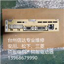 MSD3A3P1EA 松下伺服驱动器 销售维修一体化